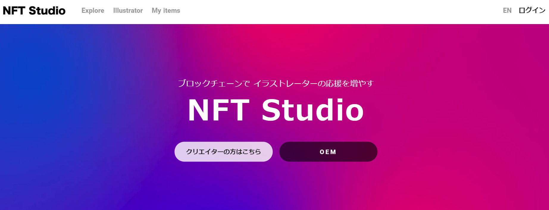 NFTStudio_nft_marketplace