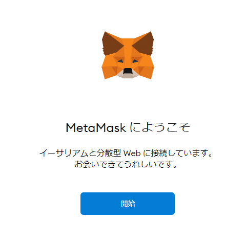 OpenSea_metamask2