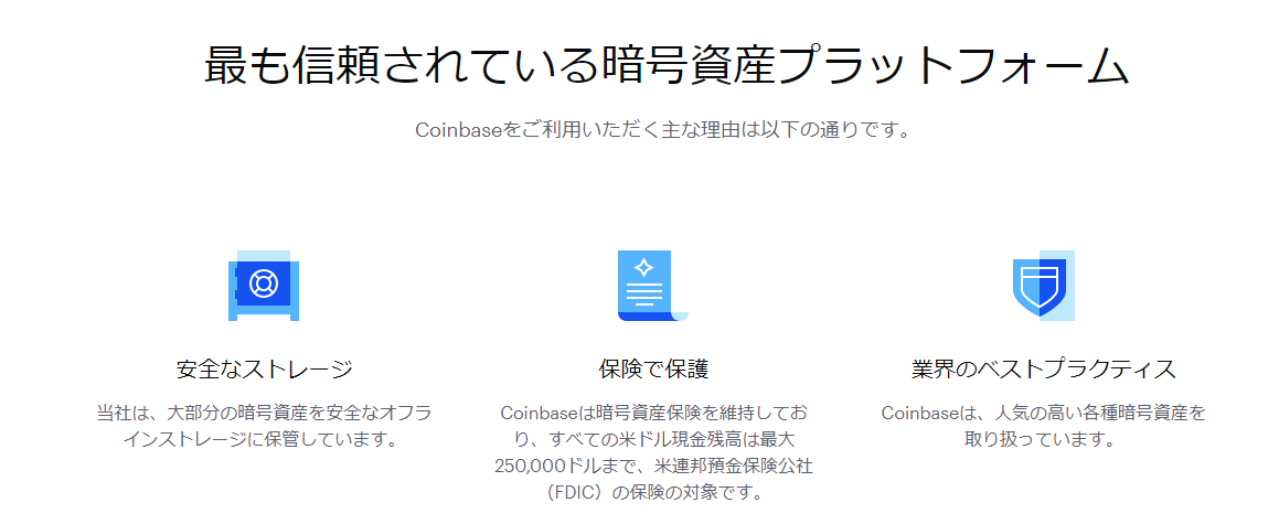coinbase（コインベース）_新規口座開設