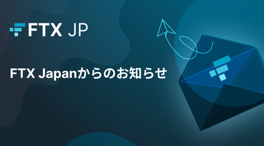 eth_merge対応方針_FTXJapan