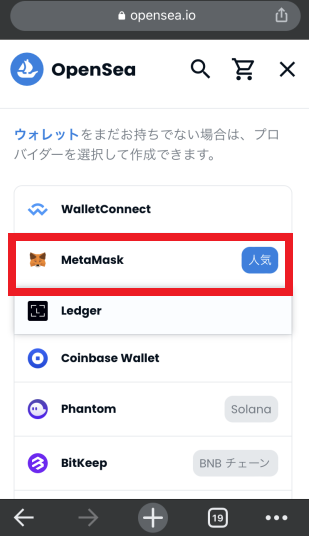 OpenSea_日本語表示する方法_MetaMask