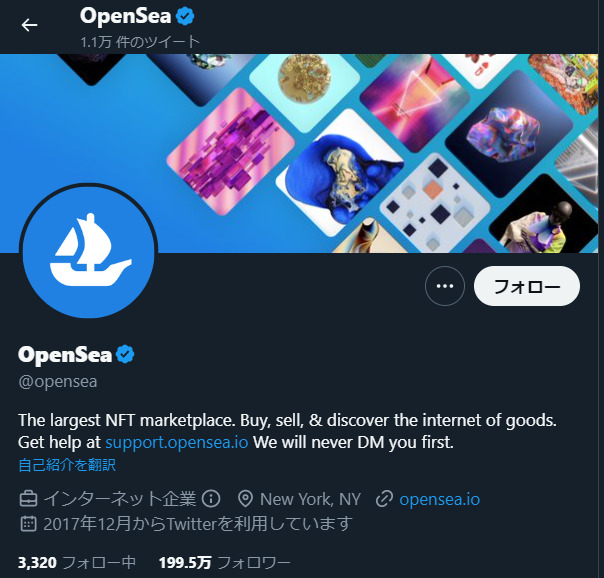 OpenSea_feefree_公式Twitter